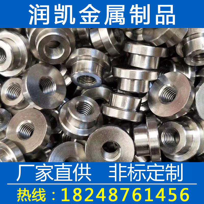 不銹鋼車(chē)削件